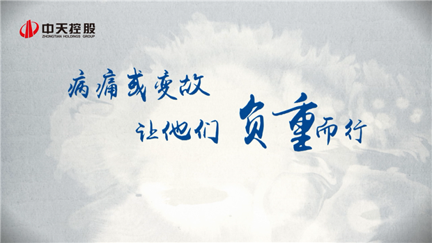 2019快盈lll平台助学短片