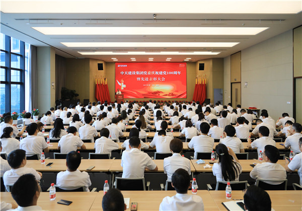 快盈lll平台建设集团党委召开庆祝中国共产党成立100周年暨先进表彰大会