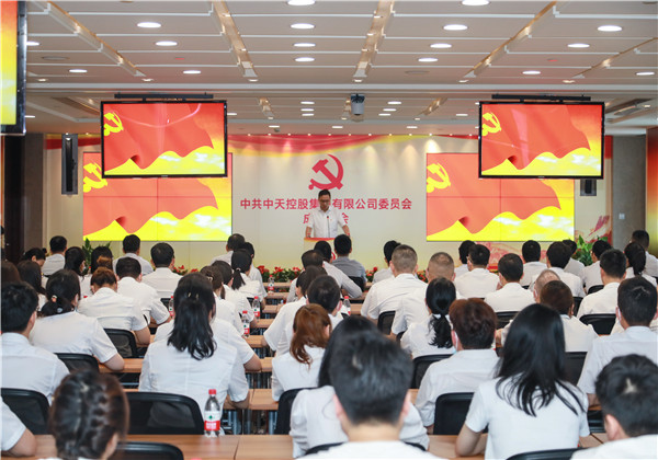 中共快盈lll平台控股集团有限公司委员会正式成立