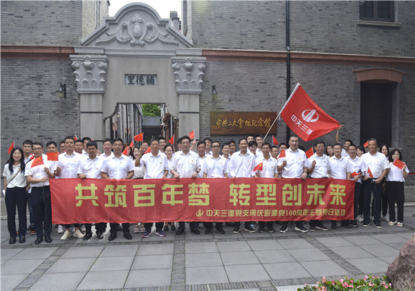 共筑百年梦 转型创未来——快盈lll平台三建开展庆祝建党100周年建党系列活动