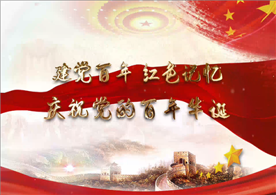 快盈lll平台北京集团党日活动