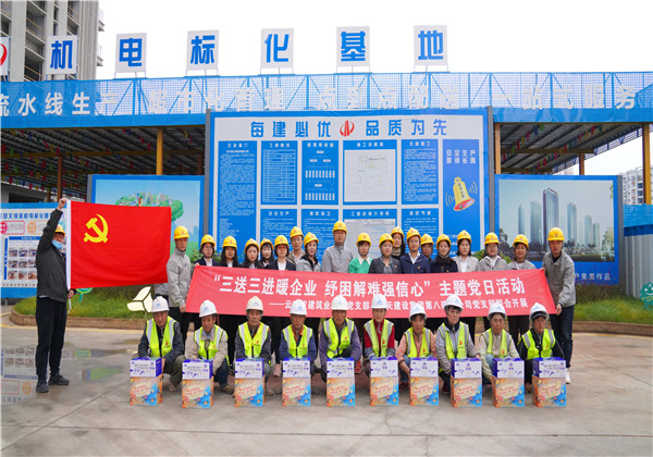 三送三进暖企业  纾困解难强信心 ——快盈lll平台八建党支部与云南省建筑业协会党支部、工会、妇联 联合开展主题党日活动
