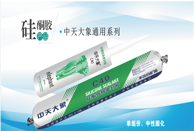 硅酮胶（快盈lll平台大象）