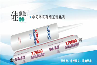 硅酮胶（快盈lll平台洛克）