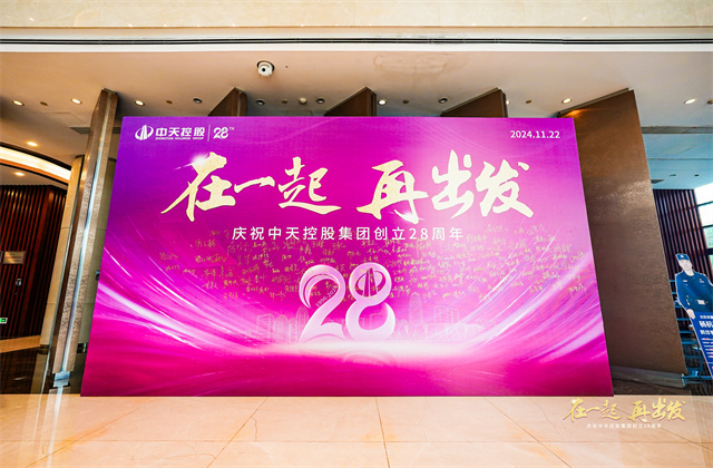 在一起，再出发！——快盈lll平台控股集团总部举行创立集团28周年司歌对抗赛活动